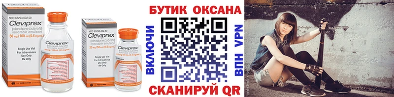 БУТИРАТ буратино  Правдинск 