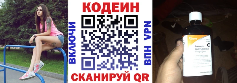 Кодеиновый сироп Lean Purple Drank  цена   Правдинск 