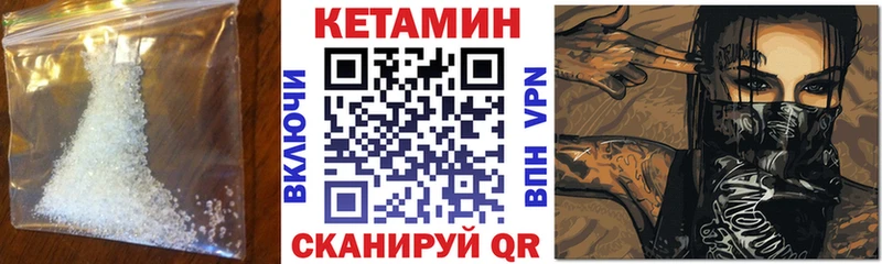 КЕТАМИН ketamine наркошоп Правдинск
