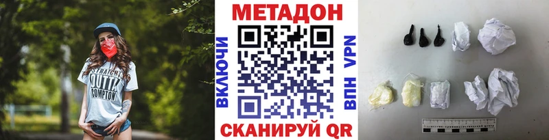 МЕТАДОН methadone  Правдинск 